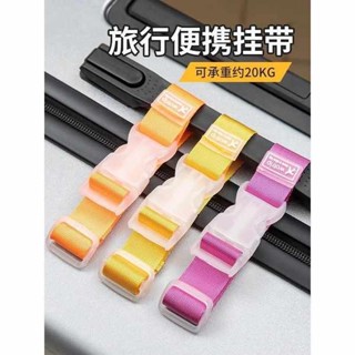 旅行箱束帶 魔鬼氈束帶 旅行箱包打包掛帶十字固定帶掛鉤省力扣綁帶揹包行李箱安全防丟扣