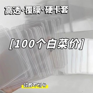 【兜兜家】B8覆膜高畫質咕卡套寶莉卡套白光卡片保護套立得專輯小卡20250616