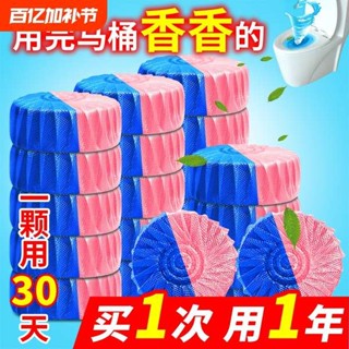 玫瑰潔廁液 潔廁球 香氛藍泡泡家用廁所除臭塊馬桶清潔劑去漬用品清香型潔廁靈潔廁寶