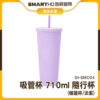 雙層環保杯 紫色杯子 高顏值水杯 咖啡杯 冷飲隨行杯 環保杯 隨身杯 環保杯吸管 咖啡杯杯子 鑽石杯 SH-SBKD04