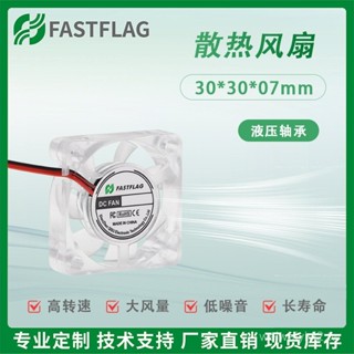 3007 透明風扇12V5V LED藍燈/彩色慢閃顯示卡香薰機RGB USB散熱風扇 DX0X