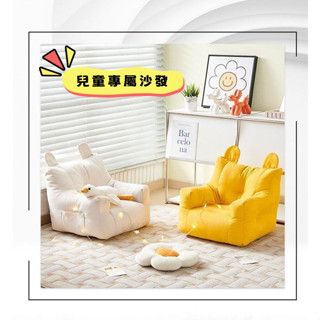 🔆臺現🔆 【實拍實圖】兒童沙發 小朋友懶人坐地沙發 嬰兒家用沙發椅 簡約軟靠背椅 卡通可愛 沙發 坐椅