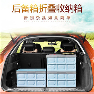 汽車後備箱可折疊式收納箱儲物箱車內收納盒多功能車載整理箱車用