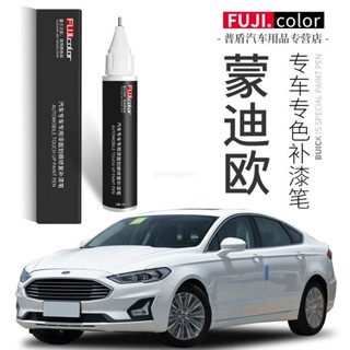 【專車專用】福克斯Mondeo原廠補漆筆 補漆筆 補漆筆 汽車點漆筆 車用補漆筆 烤漆 點漆 汽車修復筆 補漆筆 刮痕劃