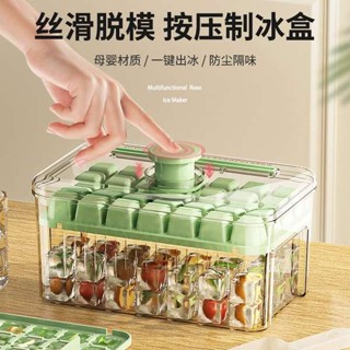 製冰盒 矽膠製冰盒 阿諾欣按壓冰塊模具冰格製冰盒凍冰塊神器家用自制儲冰儲存盒冰箱