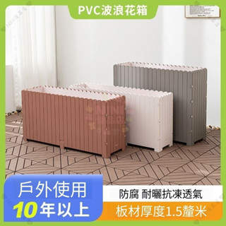 PVC花箱長方形防腐花盆庭院戶外大號種組合種菜陽臺耐用室外花園 耐用防水 園藝種植 輕便穩固 戶外 排水設計389990