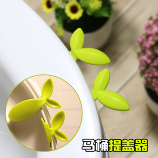 LL9I 【新品推薦】可愛馬桶提蓋器馬桶把手提翻蓋器卡通坐便器提手揭蓋器馬桶掀蓋器