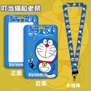 QE8J 學生證件保護套 長掛繩姓名牌 叮噹貓 多啦A夢 捷運卡套 公交卡套 校園卡套 悠遊卡套