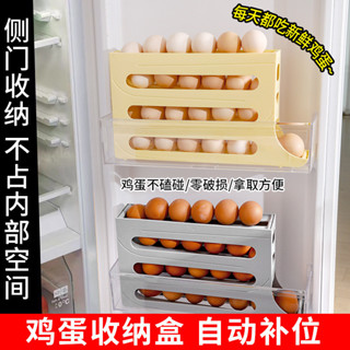 [現貨 保固]限時折扣 ♡滑梯鷄蛋收納盒冰箱側門收納盒滾蛋食品級鷄蛋架託自動滾蛋