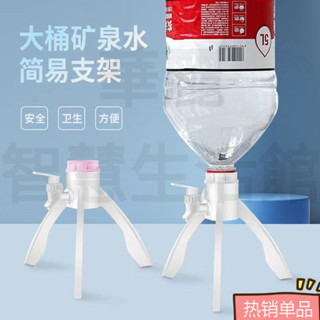 【優選】飲水機 通用型礦泉水支架大桶簡易飲水4L純凈水5L家用壓水器飲水機小型