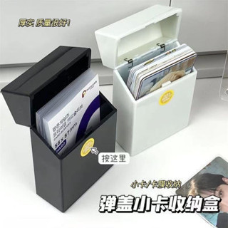 【臺灣現貨⭐蝦皮隔日達】ins風 小卡 彈蓋收納盒 diy桌面按壓式卡膜拍立得卡盒小卡翻蓋收納盒