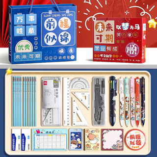 文具小物 質感文具 文具組 得力金榜題名學霸文具禮盒女孩款高級套裝中小學生勵志獎勵初高中生高考大禮包學習用品實用型考試伴