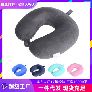 U型枕泡沫顆粒子素色旅行枕印花飛機頸枕護頸枕保健枕頭LOGO