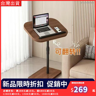 【熱銷推薦】折疊桌 電腦桌 和式桌 懶人桌 筆電桌 書桌 升降桌 升降邊桌 小折疊桌 小書桌 小邊桌 小桌子 沙發邊