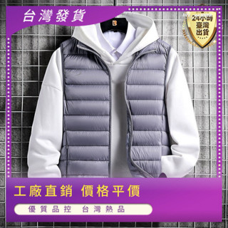 【臺灣現貨】冬季新款輕薄男生白鴨絨背心 羽絨背心 男生背心 保暖外套 無袖背心 冬天背心 秋冬背心 馬甲背心 背心男