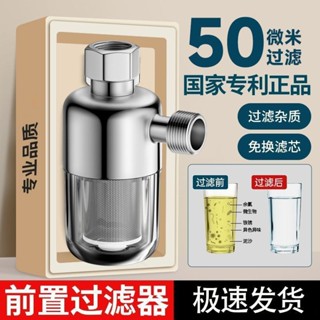 家韻洗衣機用過濾器家用全自動進口淨水器20250528