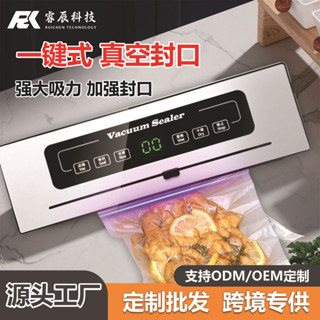 真空封口機家用全自動小型抽真空壓縮乾溼兩用食品保鮮包裝機zengkongbz528