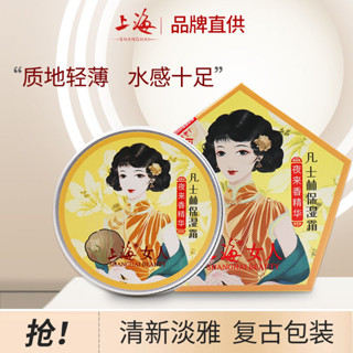 VASELINE 上海女人凡士林霜雪花膏面霜珍珠精華保濕老牌國貨護膚品上海女士凡士林保濕霜面霜
