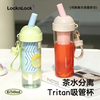 樂扣樂扣水杯 吸管杯 大容量茶水分離水杯 高顏值便攜 女學生 夏季 新款 隨行杯