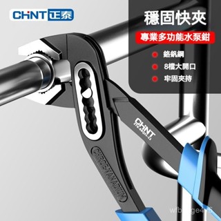 水泵鉗 多功能萬用管鉗 開口管子鉗 管子鉗 管口鉗 開口管子鉗 多功能管鉗 開口管子鉗 大嘴鉗 可調式萬用活動扳手水管鉗
