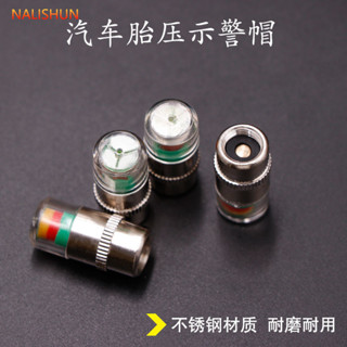 精品 胎壓監測器氣嘴帽警示帽汽車輪胎檢測冒防盜真空胎氣門嘴帽 5c