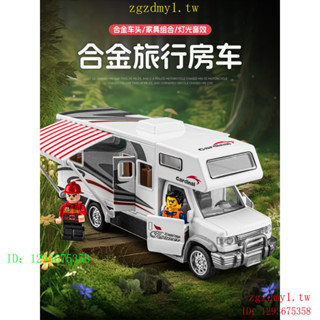 JZJA 0Y8D 兒童房車玩具車閤金大號敞篷豪華旅行露營車玩具男孩巴士模型