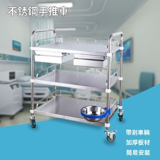 不鏽鋼推車 標準型三層工作推車 工具車 團膳車 送餐車 手推車 房務車 推車 清潔工作推車 三層推車