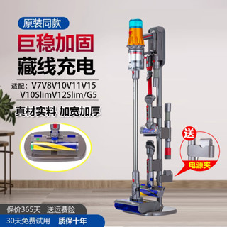 適配戴森dyson吸塵器支架G5v7v8v10v11v12v15slim免打孔收納掛架—臻榀💝優選