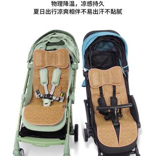 0嬰兒車透氣涼蓆墊通用藤席寶寶推車坐墊手推車透氣涼lx63