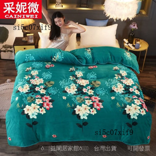 新品 免運🎀珊瑚絨被套單法蘭絨鼕季毛絨雙麵絨被罩單雙加厚牛奶絨金貂絨