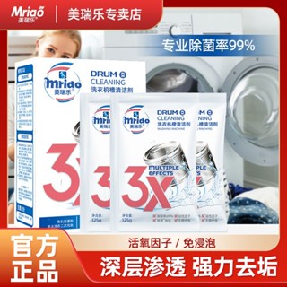 洗衣機槽清洗粉家用洗衣機槽清潔劑家用洗衣機槽清潔劑家用洗衣機槽清潔劑洗衣機槽洗衣機通用6.3