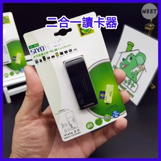 開發票【讀卡器】二合一讀卡器 TF/SD卡相機高速USB讀卡器 手機快速讀取資料1