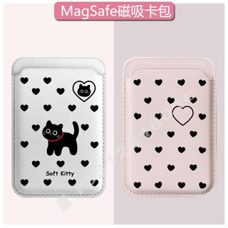 卡通貓咪愛心 MagSafe磁吸 卡包防摔 皮質 磁吸卡包 卡片收納包 磁吸收納 手機卡包 皮革卡包 磁吸 卡片收納