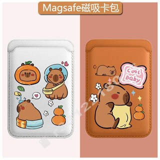 可愛卡皮巴拉高檔荔枝紋 磁吸卡包 門禁卡 可放悠遊卡 Magsafe 磁吸卡包 卡片收納包 磁吸收納 手機卡包 皮革卡包