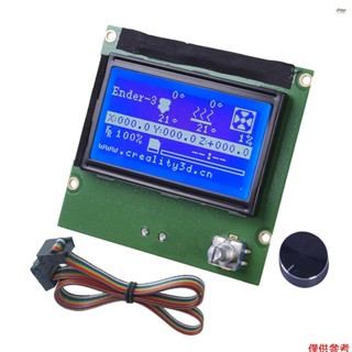 全新 3D 列印機螢幕 12864 顯示 LCD 螢幕控制板配件相容 Ender3/3s/3x/pro