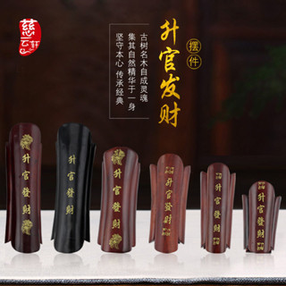升官發財木雕擺件小把件黃檀木花梨木紅木棺材木雕風水古代小棺財富木雕擺件小把手花20250606