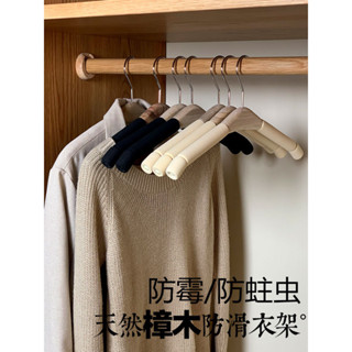衣架 香樟木晾衣架 實木衣架 成人衣架 防滑無痕 木質衣架 木衣架
