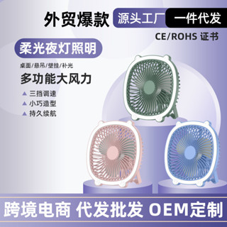 桌面風扇臺式迷你小風扇家用宿舍壁掛吊扇充電usb燈光風扇