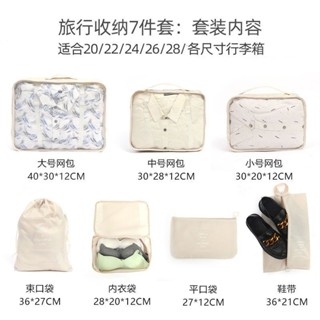 新品現貨行李收納袋衣物收納袋旅行便攜式出差衣服旅行箱收納包可水洗20250608