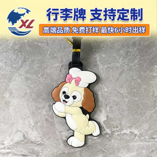 行李吊牌 行李牌 迪士尼餅餅行李牌吊牌創意可琦安行李箱標識牌便攜託運防丟標籤