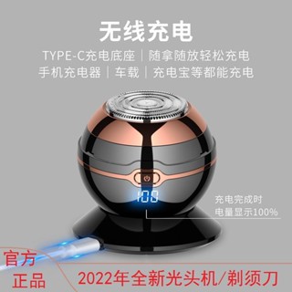 電動剃鬚刀男可充電式迷你超小刮鬍刀便攜刮臉刀自助光頭理髮