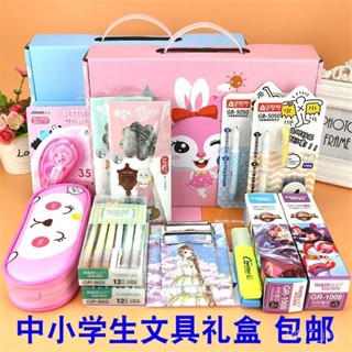 🔥店長推薦🔥初中生文具套裝禮盒中小學生兒童小學生生日節日禮品奬品學習用品