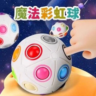 YOUPIN#兒童手指解壓魔方益智智力按壓彩虹異形12塊早敎創意迷宮玩具5KK