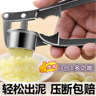 蒜泥器手動壓蒜器家用神器剝蒜器大蒜去皮蒜末蒜蓉器不鏽鋼壓蒜器