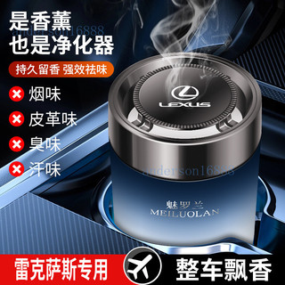 ✨ Lexus 凌志專用 ✨適用於凌志ES RX NX IS CT車載香薰汽車香水車內裝飾用品擺件LZW