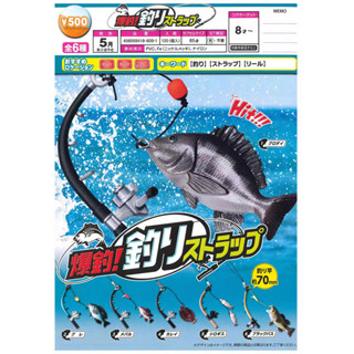[BTF]現貨EPOCH扭蛋 爆釣！迷你微縮釣魚魚竿 漁具模型掛件吊飾 6NN8