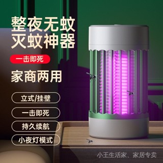柱式電擊跨境滅蚊器滅蚊燈捕蚊燈羅馬充電母嬰USB爆款䮠蚊器戶外 7HOG