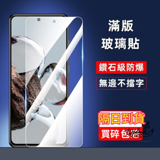 透明滿版玻璃貼 螢幕保護貼 OPPOA38 A72 A57 A53 A54 A55 A9 A5 2020 A31 A91