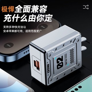 ⚡現貨速發⚡極悍20W雙口快充充電器機甲風格相容蘋果華為小米手機Type-C閃充