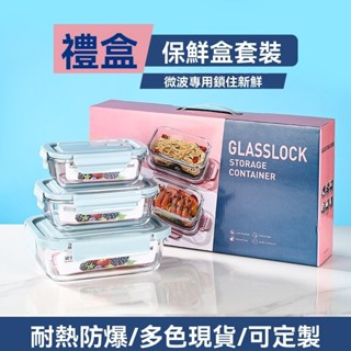 ✨耐熱玻璃保鮮盒✨密封餐盒微波爐加熱玻璃飯盒✨帶蓋便當卡帶飯玻璃碗✨